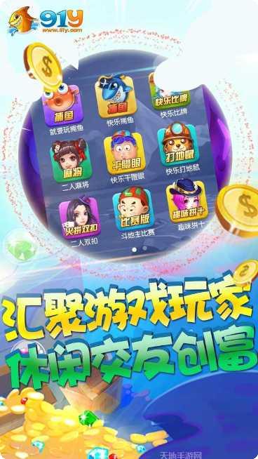 91y快乐牛牛游戏攻略