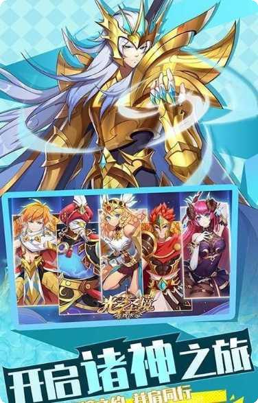 光之圣境放置次元H5攻略