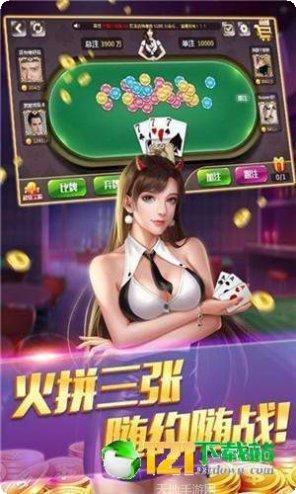 天天电玩城平台安卓版