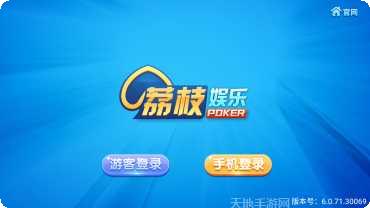 荔枝娱乐下载地址