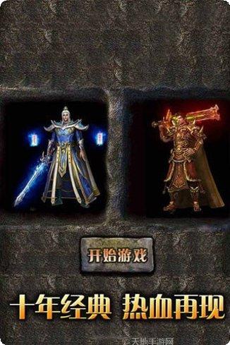 无双传奇单职业装备获取