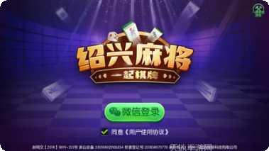 爱玩火拼麻将下载