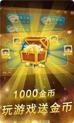 黄鹤棋牌游戏下载