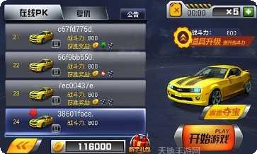 3D疯狂合并球下载地址