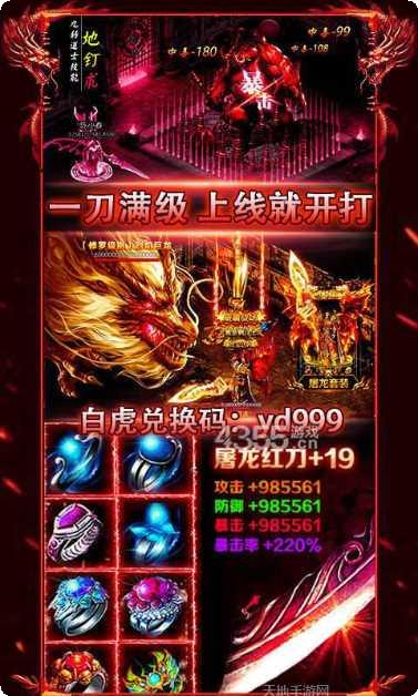 骷髅传奇游戏攻略