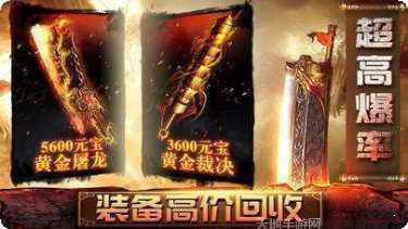 骷髅传奇装备获取