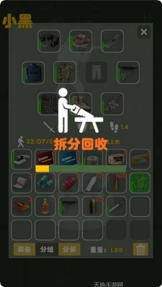 末日生存模拟器攻略