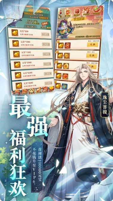 少年西游记角色推荐