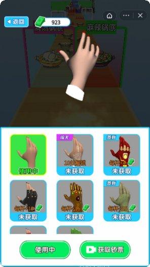 一起吃火锅游戏攻略