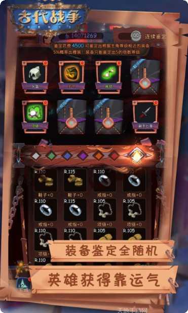 古代战争放置救世主攻略