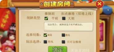 七台河兴动麻将规则