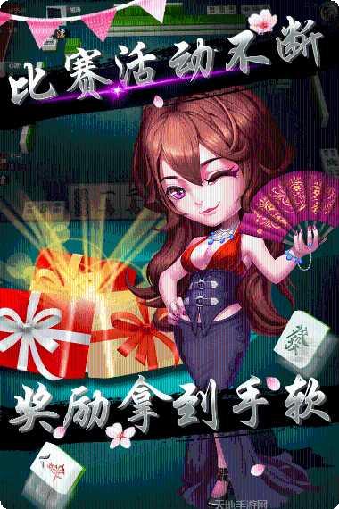 搭砖棋牌玩法介绍