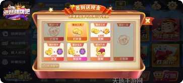 福星三公游戏技巧