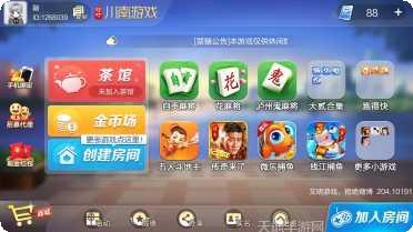 叮叮川南游戏下载