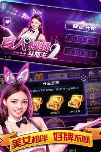 真人视频大赢家玩法