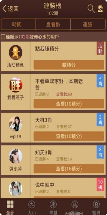 6台宝典最新版本下载