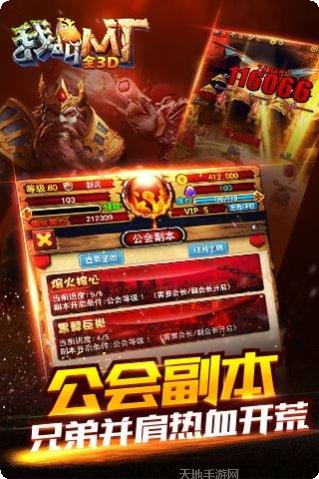 我叫MT炉石版最新版本