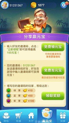 女王棋牌ios版本