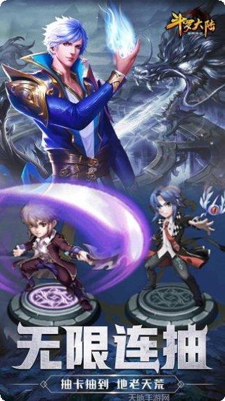 斗罗大陆2绝世唐门钻石版下载