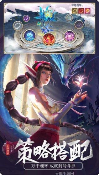 斗罗大陆2绝世唐门钻石版攻略