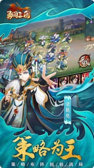 勇闯三国游戏攻略