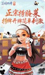 梦幻新疆麻将下载