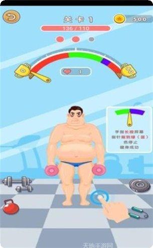 减肥我最美2游戏攻略