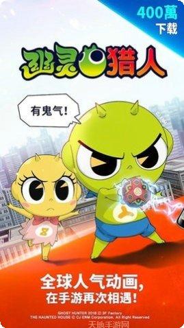 幽灵猎人维化玩法