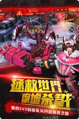 生化感染策略游戏