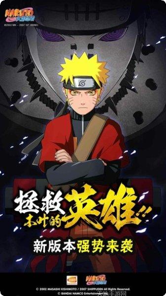 火影忍者腾讯版攻略