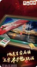 优乐吉安麻将技巧