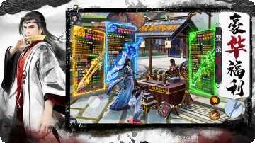 剑啸九州仙侠八荒录角色