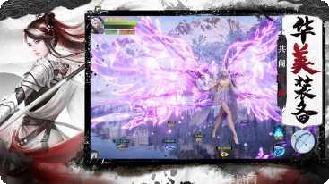 剑啸九州仙侠八荒录玩法