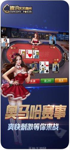 天天德州扑克攻略