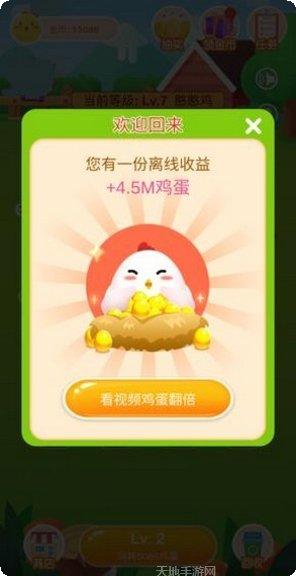 战斗鸡场红包版下载