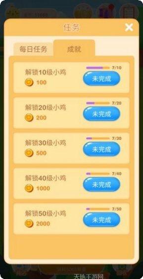 战斗鸡场红包版攻略