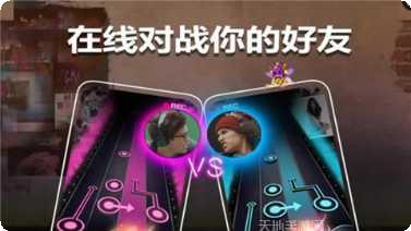 音乐节奏游戏推荐