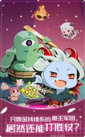 我要当盟主下载