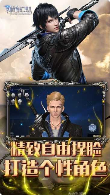 神谕幻想起源下载地址