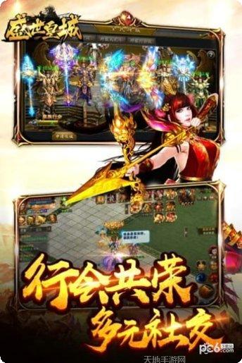 盛世皇城OL攻略