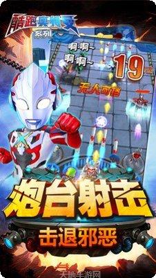 酷跑奥特曼2游戏攻略