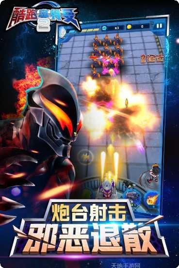 酷跑奥特曼2下载安装