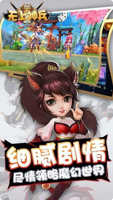 无上神兵角色培养