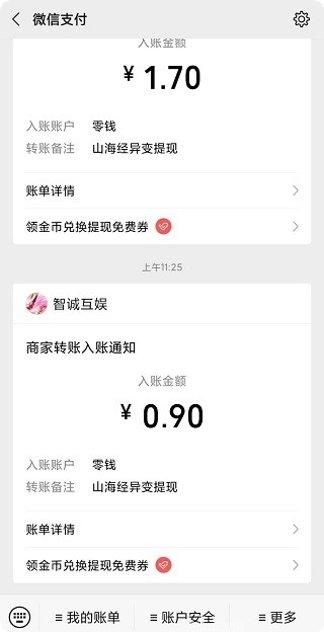 山海经奇门道装备获取