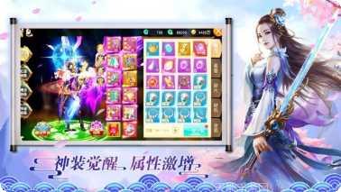 九州逍遥仙手游下载