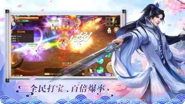 九州逍遥仙装备强化