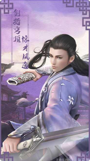 我在江湖之天命下载