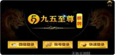 九五至尊国际游戏攻略