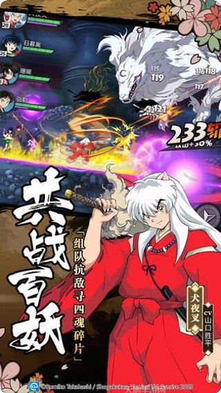 犬夜叉觉醒折扣端礼包码