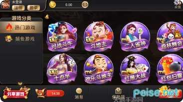 富诚棋牌安卓版